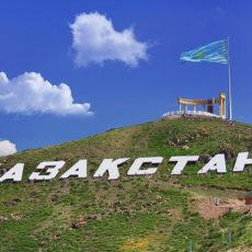 Казахстан предложили переименовать в Казахскую Республику Казахстан