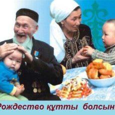 Жители Шымкента отметили Рождество Жители Шымкента отметили рождество