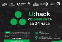 В феврале «взломают» Шымкент