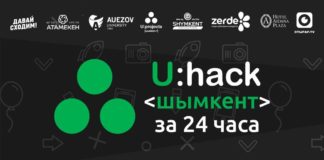 В феврале «взломают» Шымкент