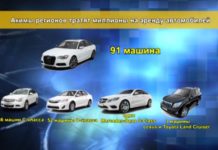 У акимов регионов есть лимузины даже в Астане Служебные автомобили