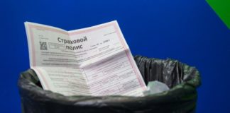 С 1 января 2019 года возить с собой cтраховые полисы не нужно страховой полис