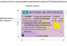 В Шымкенте начали выдавать чипированные техпаспорта на автотранспорт