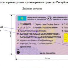 В Шымкенте начали выдавать чипированные техпаспорта на автотранспорт