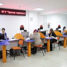 Кто может рассчитывать на микрокредиты и трудоустройство