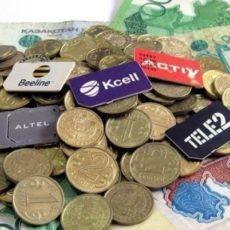 Тарифы на телефонную связь и интернет снижены в Казахстане Стоимость сотовой связи. Сотовая связь