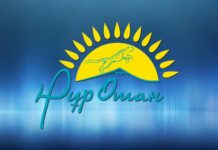 Шымкентский городской филиал партии «Nur Otan» объявляет о проведении первичных партийных выборов — праймериз