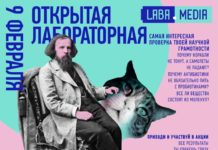 Впервые в Шымкенте: Открытая Лабораторная — официально