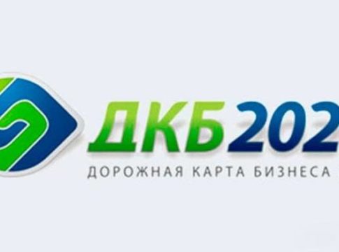 Дорожная карта 2025