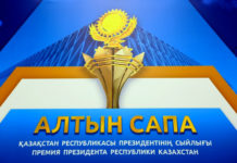 Открыт прием заявок для участия в конкурсах «Алтын сапа» и «Лучший товар Казахстана-2019»