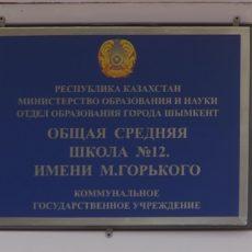 В Шымкенте экс-директор школы пугает учителей репрессиями после своего возвращения