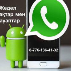 Как узнать все о налогах, не выходя из дома