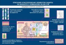 Банкноту достоинством в сто тыс сумов вводят в Узбекистане