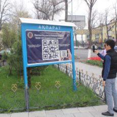QR-КОД – гид по поступлению на государственную службу