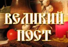 У православных верующих начинается Великий пост: 7 недель строгих правил