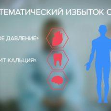 Комитет охраны общественного здоровья: соль и здоровье