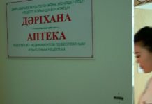 При 13 государственных поликлиниках Шымкента открыты аптеки, где выдают бесплатные препараты Аптека при поликлинике