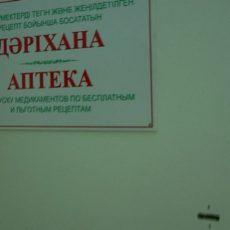 При 13 государственных поликлиниках Шымкента открыты аптеки, где выдают бесплатные препараты Аптека при поликлинике