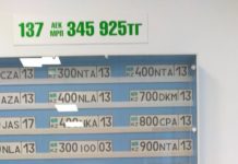 В Шымкенте у автолюбителей интерес к VIP-номерам не падает