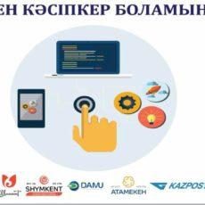 В Шымкенте 15 апреля планируют открыть супермаркет для бизнеса