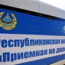 «Приемная на дороге» в Шымкенте: места ее дислокаций