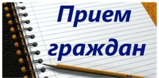 График приема граждан руководством Департамента полиции Туркестанской области