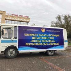 В Шымкенте работают мобильные приемные
