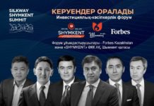 «Silkway Shymkent Summit. Караваны возвращаются» в Шымкент