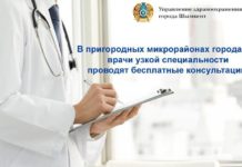 В каких микрорайонах Шымкента пройдет акция «Медицина рядом»