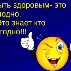 В Шымкенте на Арбате пройдет акция «Быть здоровым – это модно!»