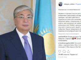 Президент Казахстана завел аккаунт в Instagram