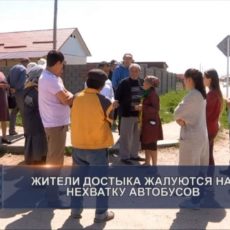 Жители микрорайна Достык устали бороться за общественный транспорт Жители микрорайна "Достык" устали бороться за общественный транспорт