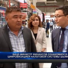 Вице-министр министерства финансов РК посетил Шымкент Вице-министр министерства финансов РК посетил Шымкент
