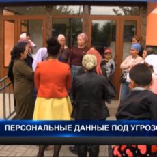 Персональные данные многодетных из Туркестана оказались под угрозой утечки