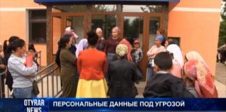 Персональные данные многодетных из Туркестана оказались под угрозой утечки