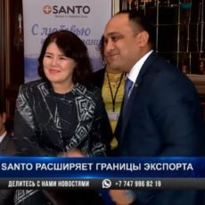 SANTO расширяет границы экспорта SANTO расширяет границы экспорта