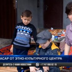 Иранский этнокультурный центр взял под свою опеку малообеспеченную семью Иранский этнокультурный центр взял под свою опеку малообеспеченную семью