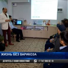 В Клинике флебологии прошёл круглый стол с участием хирурга из Латвии В Клинике флебологии прошёл круглый стол с участием хирурга из Латвии