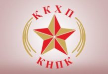 26 апреля коммунисты выдвинут своего кандидата в президенты