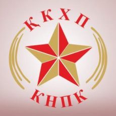 26 апреля коммунисты выдвинут своего кандидата в президенты