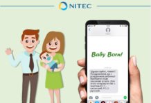 Регистрируйте новорожденных, оформляйте пособие и очередь в детский сад через СМС