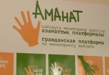В Шымкенте открылся центр по мониторингу выборов в президенты РК