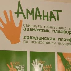 В Шымкенте открылся центр по мониторингу выборов в президенты РК