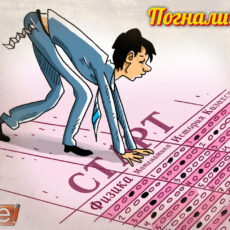 В Министерстве образования и науки ответили на вопросы, касающиеся ЕНТ-2019