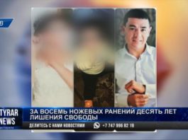 Приговор по убийству Хусана Турдиева