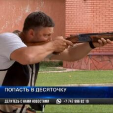 В Шымкенте проходят три крупных турнира по стендовой стрельбе Стендовая стрельба