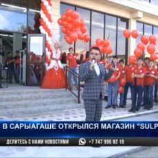 В Сарыагаше открылся магазин «Sulpak» В Сарыагаше открылся магазин "Sulpak"