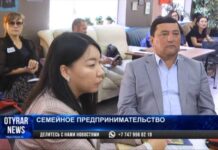 АТФБанк учит шымкентских предпринимателей вести семейный бизнес АТФБанк учит шымкентских предпринимателей вести семейный бизнес