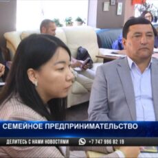 АТФБанк учит шымкентских предпринимателей вести семейный бизнес АТФБанк учит шымкентских предпринимателей вести семейный бизнес