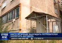 Никто не вправе вынуждать потребителей заключать договора Внутриквартальный газопровод